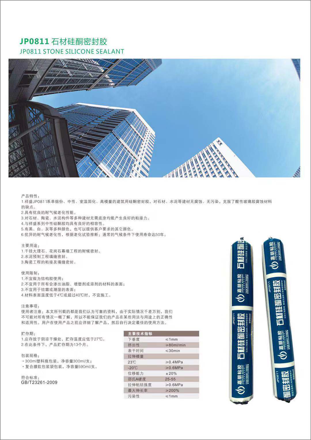 門窗五金，祥盛，鋁合金平開下懸，塑鋼平開內倒，幕墻配件，月牙鎖，鉸鏈，合頁，二點鎖，執手，傳動器，門鎖，門鎖把手，鎖芯，鋁合金門窗多點鎖